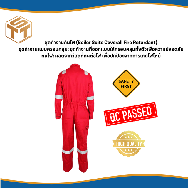 ชุดหมีกันไฟ Boiler Suits Coverall Fire Retardant