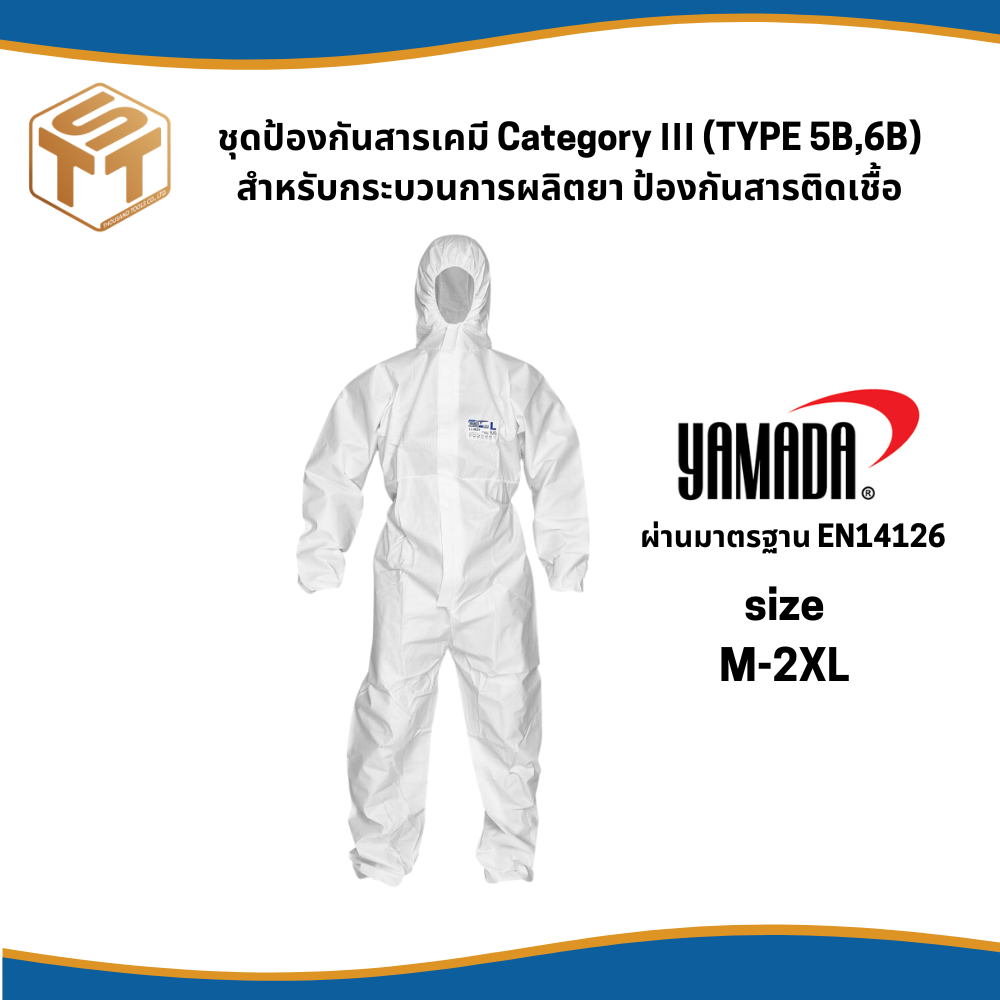 ชุดป้องกันสารเคมี สีขาว รุ่น 445 YAMADA