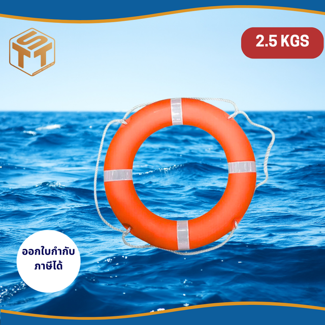 ห่วงยางนิรภัย ห่วงช่วยชีวิต ห่วงกู้ชีพ ห่วงชูชีพ มาตราฐาน SOLAS