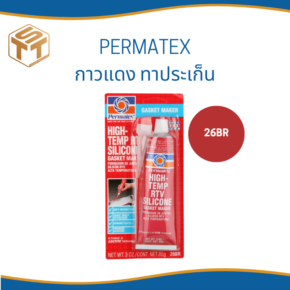 กาวแดงทาปะเก็น PERMATEX ขนาด 85g.