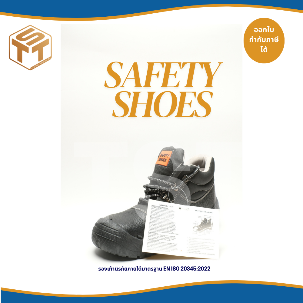 รองเท้า Safety หัวเหล็ก รับรองมาตราฐานยุโรป