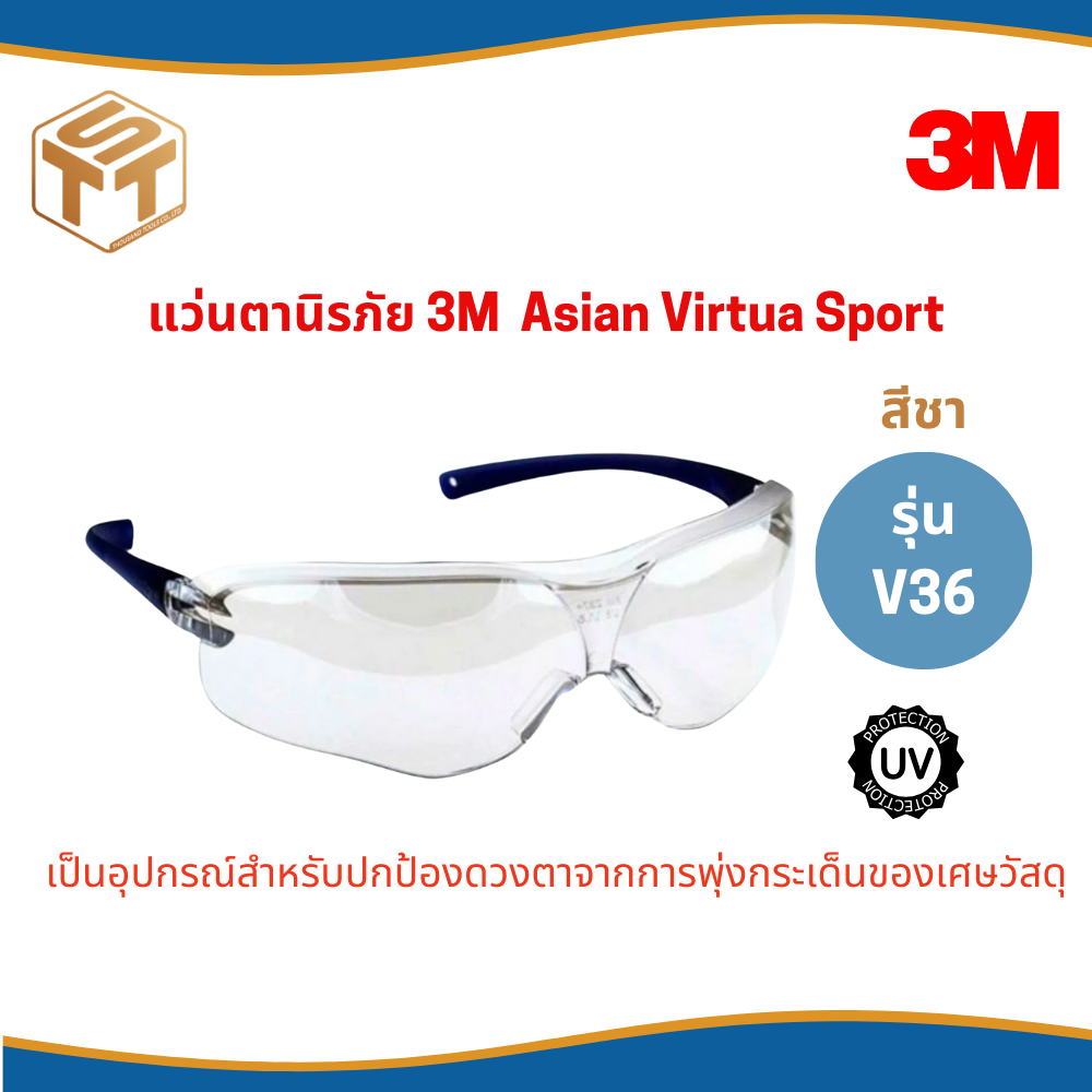 3M แว่นตานิรภัย