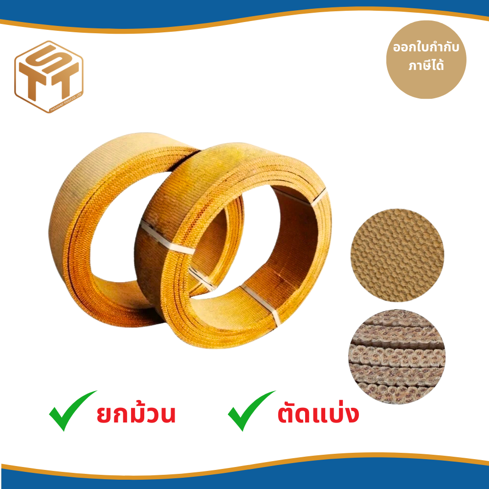 ผ้าเบรค สำหรับอุตสาหกรรม เรือ NON-ASBESTOS WOVEN BRAKE LINING