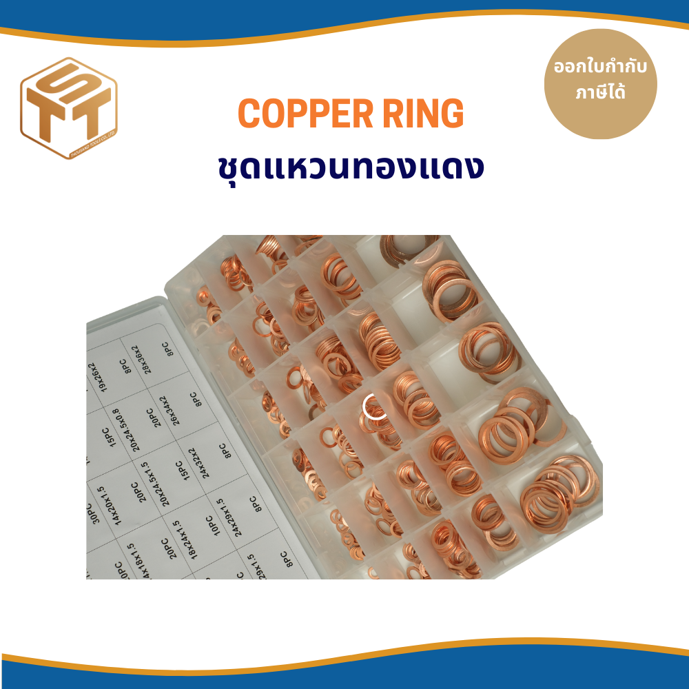 แหวนทองแดง Copper Ring KIT