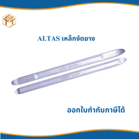 เหล็กงัดยาง ALTAS 12"  16" 20" 24"