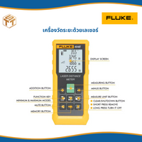 FLUKE 404E/406E เครื่องวัดระยะด้วยเลเซอร์
