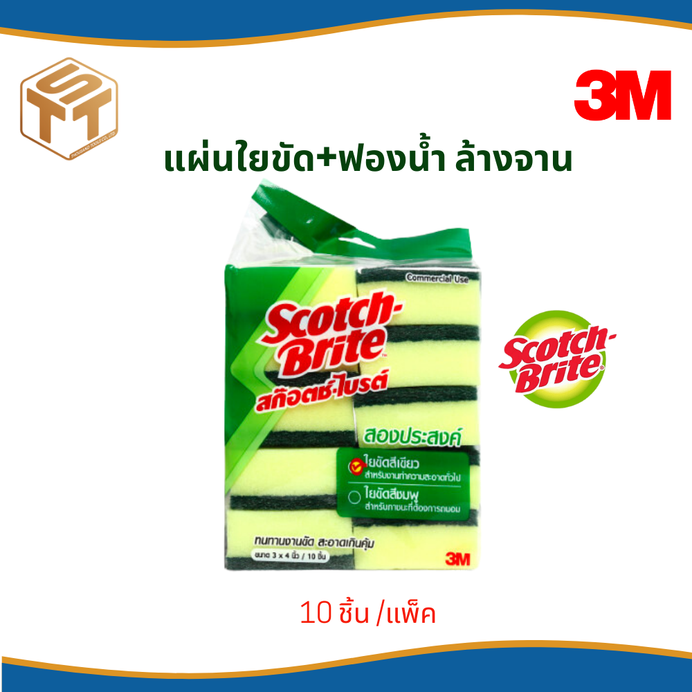 3M สก็อตไบร์ทฟองน้ำล้างจาน