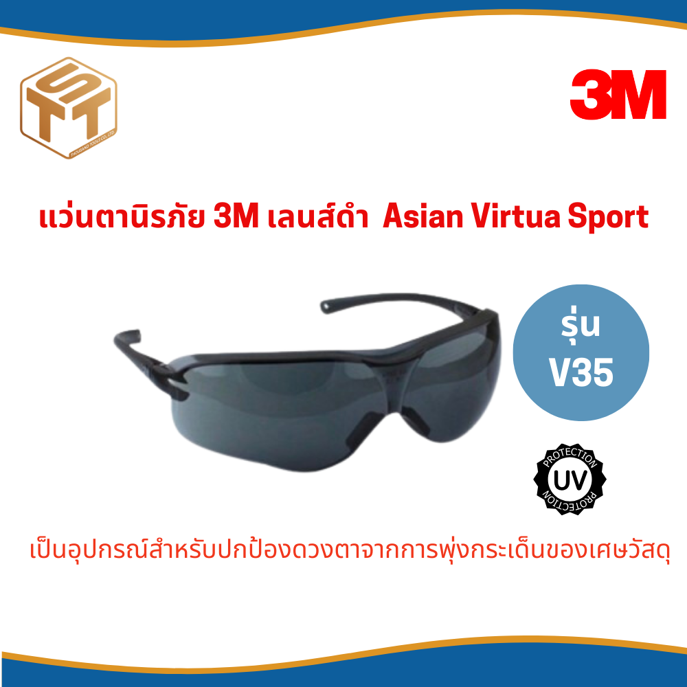 3M แว่นตานิรภัย